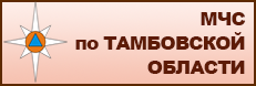 МЧС по Тамбовской области